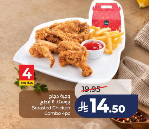 available at لولو هايبرماركت in مملكة العربية السعودية, السعودية, سعودية - الخبر‎