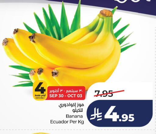 Banana from Ecuador available at لولو هايبرماركت in مملكة العربية السعودية, السعودية, سعودية - الخبر‎