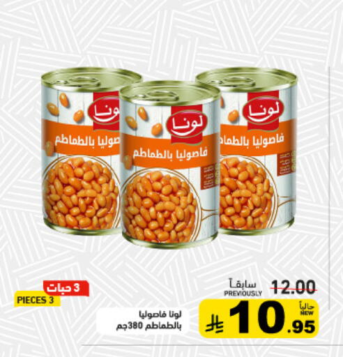 available at أسواق رامز in مملكة العربية السعودية, السعودية, سعودية - تبوك