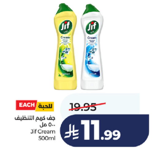 available at LULU Hypermarket in KSA, Saudi Arabia, Saudi - Jeddah