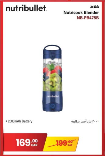 available at جمبو للإلكترونيات in قطر - الوكرة
