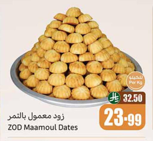 available at Othaim Markets in KSA, Saudi Arabia, Saudi - Wadi ad Dawasir