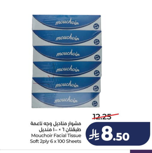 available at لولو هايبرماركت in مملكة العربية السعودية, السعودية, سعودية - الخبر‎