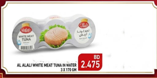 available at مجموعة حسن محمود in البحرين