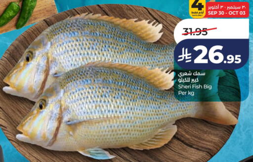 available at لولو هايبرماركت in مملكة العربية السعودية, السعودية, سعودية - الخبر‎