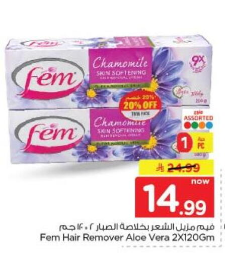 available at نستو in مملكة العربية السعودية, السعودية, سعودية - الخبر‎