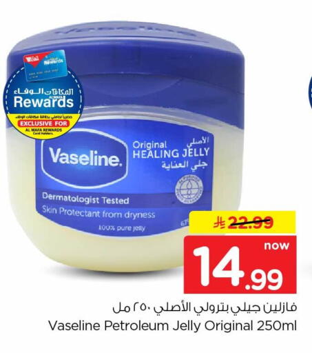 available at هايبر الوفاء in مملكة العربية السعودية, السعودية, سعودية - جدة