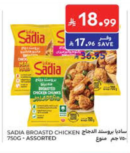 available at كارفور in مملكة العربية السعودية, السعودية, سعودية - المدينة المنورة