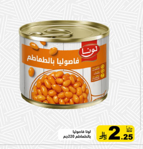 available at أسواق رامز in مملكة العربية السعودية, السعودية, سعودية - تبوك
