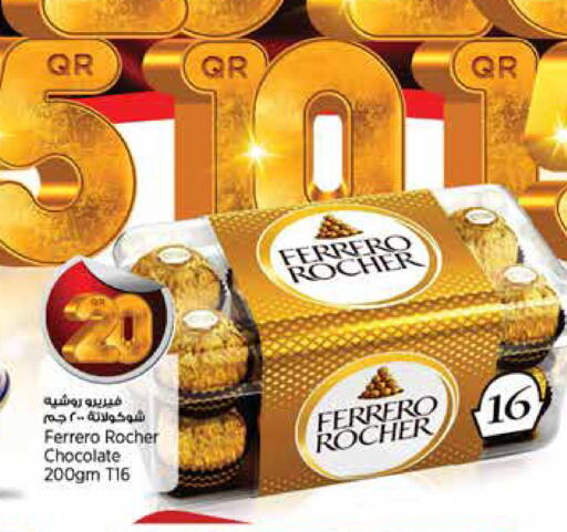 available at ريتيل مارت in قطر - الريان