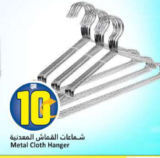 available at دانة هايبرماركت in قطر - الدوحة