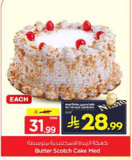 available at نستو in مملكة العربية السعودية, السعودية, سعودية - الخرج