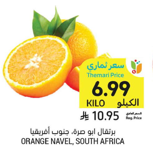 Orange from South Africa available at Tamimi Market in KSA, Saudi Arabia, Saudi - Medina