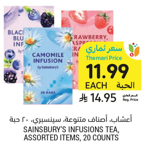 available at Tamimi Market in KSA, Saudi Arabia, Saudi - Medina
