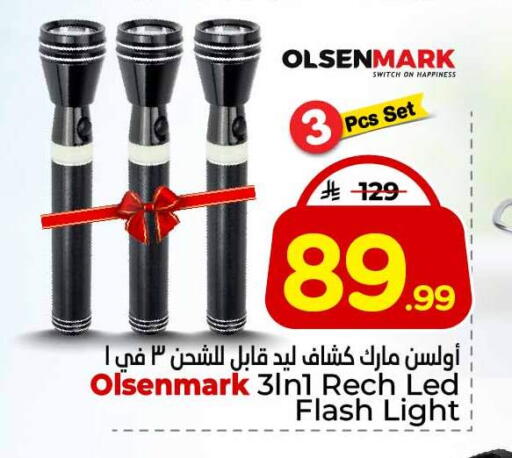 available at هايبر الوفاء in مملكة العربية السعودية, السعودية, سعودية - الخرج