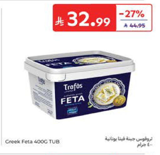 available at كارفور in مملكة العربية السعودية, السعودية, سعودية - المدينة المنورة