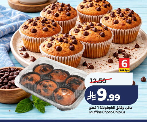 available at لولو هايبرماركت in مملكة العربية السعودية, السعودية, سعودية - الخرج