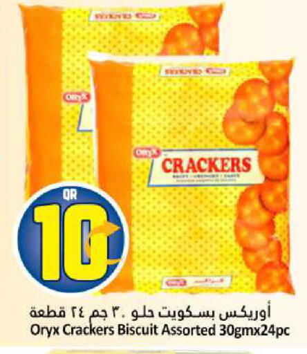 available at Dana Hypermarket in Qatar - Al Rayyan