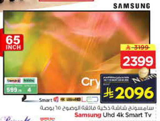 available at Nesto in KSA, Saudi Arabia, Saudi - Al-Kharj