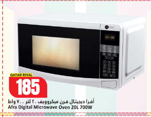 available at دانة هايبرماركت in قطر - أم صلال