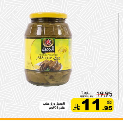 available at أسواق رامز in مملكة العربية السعودية, السعودية, سعودية - تبوك
