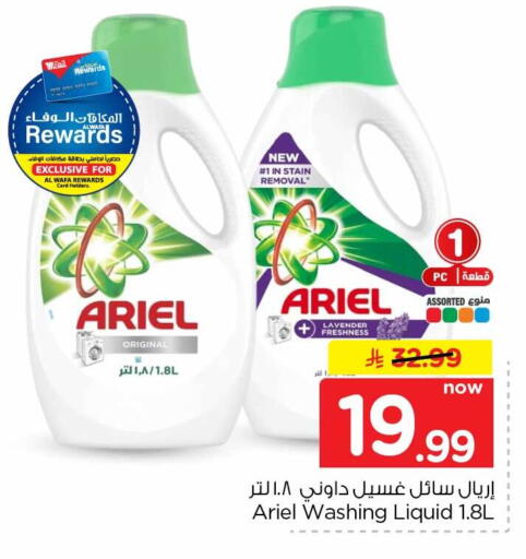 available at هايبر الوفاء in مملكة العربية السعودية, السعودية, سعودية - جدة