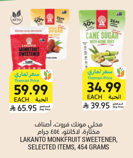 available at Tamimi Market in KSA, Saudi Arabia, Saudi - Medina