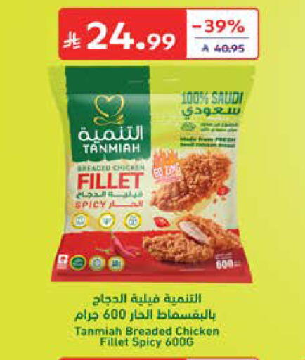 available at كارفور in مملكة العربية السعودية, السعودية, سعودية - المدينة المنورة