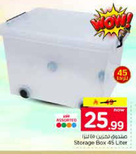 available at نستو in مملكة العربية السعودية, السعودية, سعودية - الخرج
