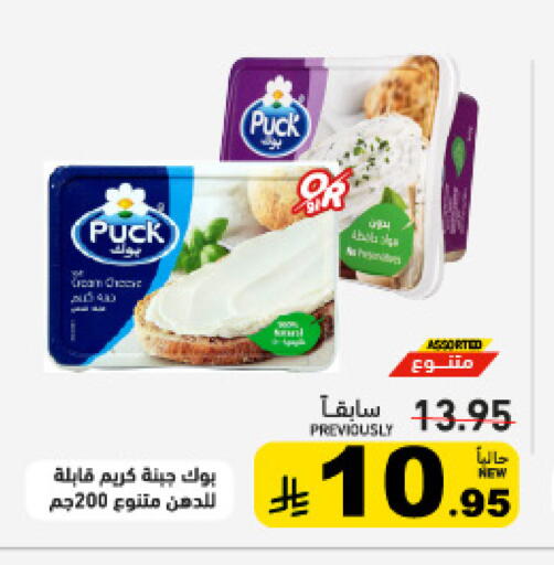 available at أسواق رامز in مملكة العربية السعودية, السعودية, سعودية - تبوك