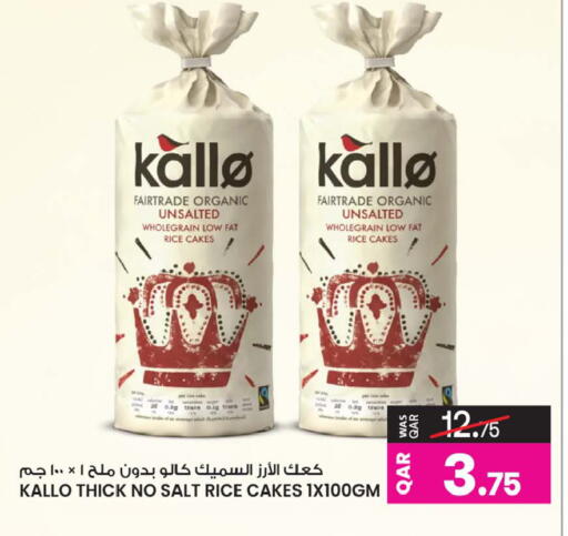 available at أنصار جاليري in قطر - الشحانية