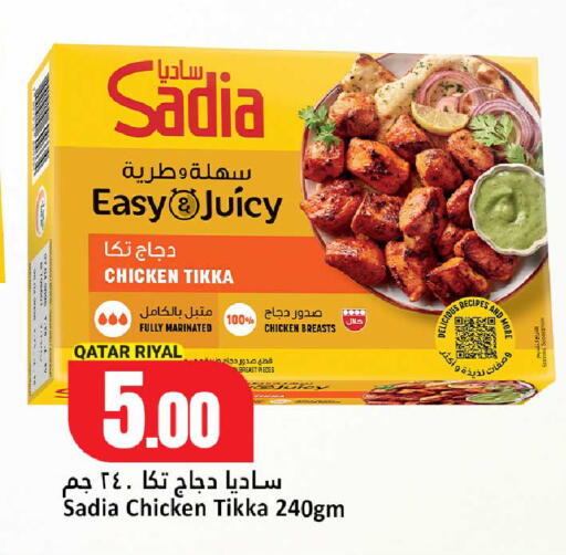 available at دانة هايبرماركت in قطر - الشحانية