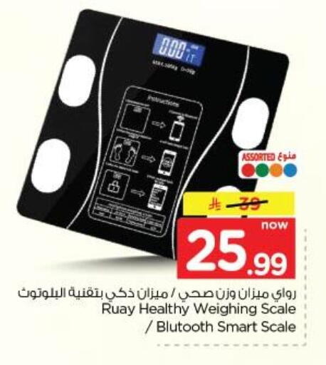available at نستو in مملكة العربية السعودية, السعودية, سعودية - الخبر‎