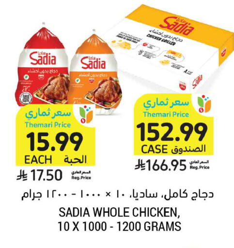 available at أسواق التميمي in مملكة العربية السعودية, السعودية, سعودية - جدة