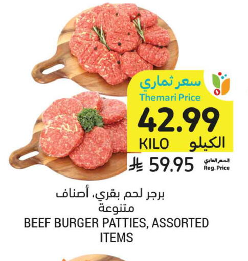 available at Tamimi Market in KSA, Saudi Arabia, Saudi - Medina