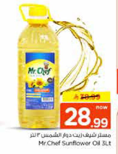 available at Nesto in KSA, Saudi Arabia, Saudi - Al-Kharj