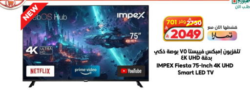 available at الدكان in مملكة العربية السعودية, السعودية, سعودية - جدة