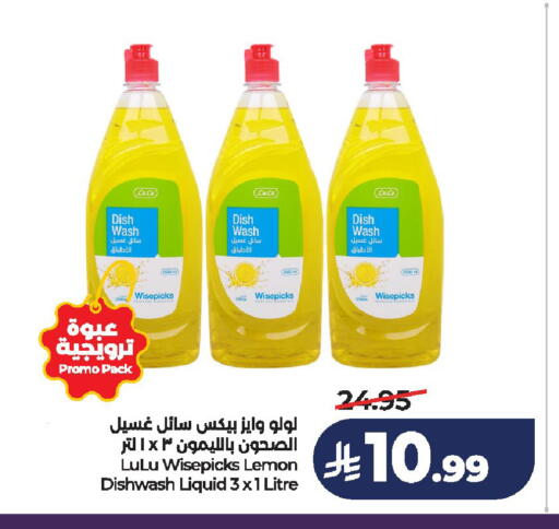 Lemon available at لولو هايبرماركت in مملكة العربية السعودية, السعودية, سعودية - الخرج