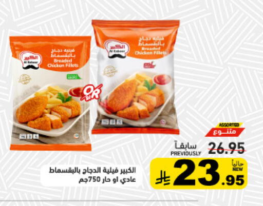 available at أسواق رامز in مملكة العربية السعودية, السعودية, سعودية - تبوك