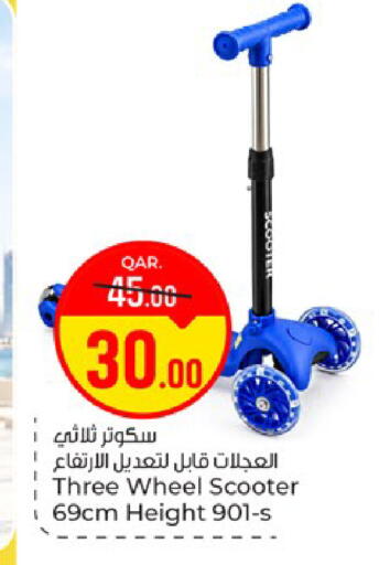 available at باريس هايبرماركت in قطر - الريان