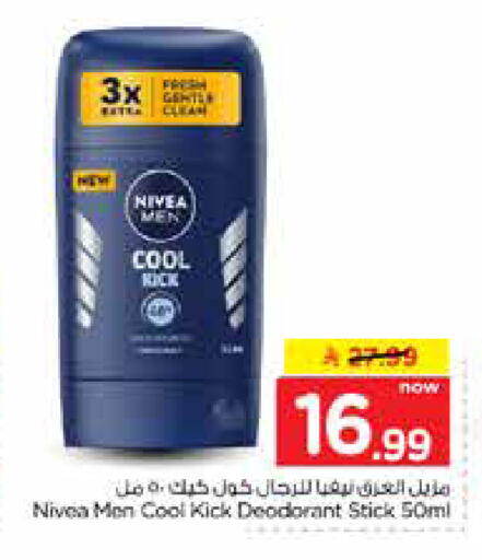 available at نستو in مملكة العربية السعودية, السعودية, سعودية - الخرج