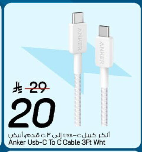 available at مارك & سيف in مملكة العربية السعودية, السعودية, سعودية - الخبر‎