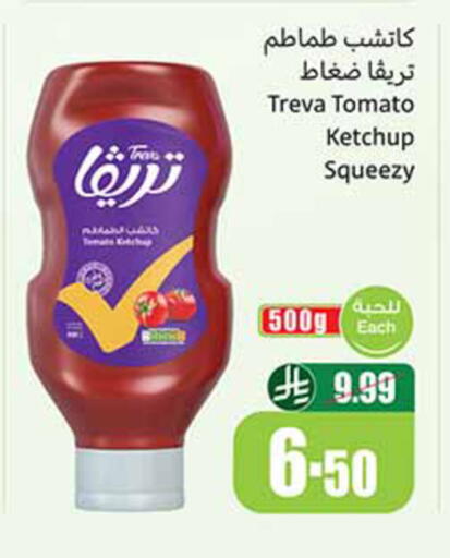 Tomato available at Othaim Markets in KSA, Saudi Arabia, Saudi - Medina