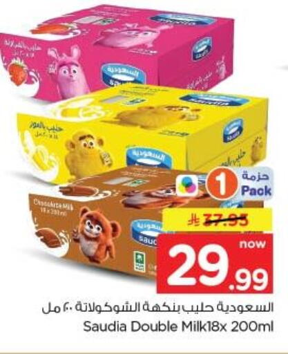 available at نستو in مملكة العربية السعودية, السعودية, سعودية - الخبر‎