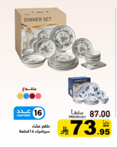 available at أسواق رامز in مملكة العربية السعودية, السعودية, سعودية - تبوك