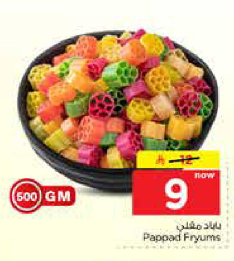 available at نستو in مملكة العربية السعودية, السعودية, سعودية - الخرج