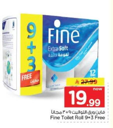 available at نستو in مملكة العربية السعودية, السعودية, سعودية - الخبر‎