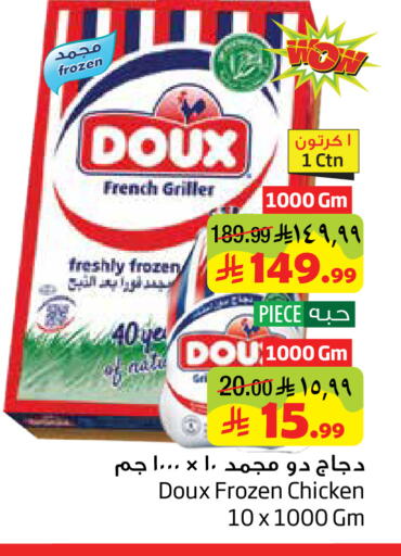 available at Layan Hyper in KSA, Saudi Arabia, Saudi - Al Khobar