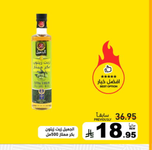 available at أسواق رامز in مملكة العربية السعودية, السعودية, سعودية - تبوك
