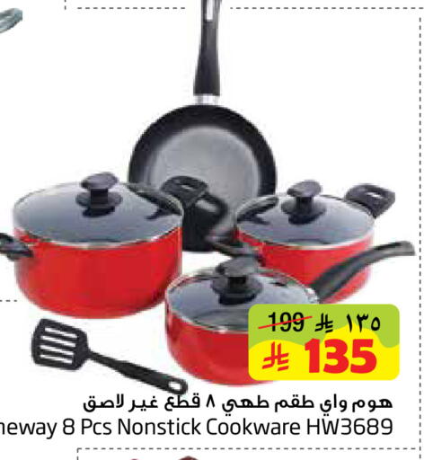 available at Layan Hyper in KSA, Saudi Arabia, Saudi - Al Khobar